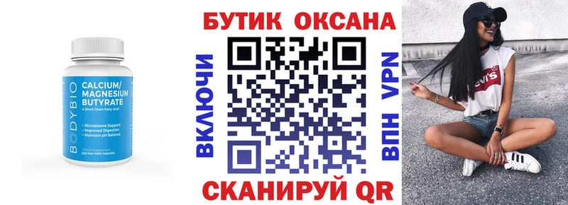 БУТИРАТ GHB  закладка  Невьянск 