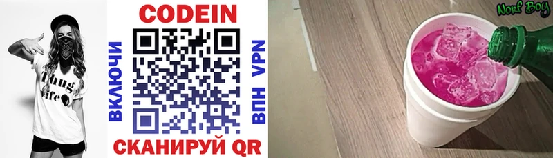 дарк нет наркотические препараты  Невьянск  Codein напиток Lean (лин) 