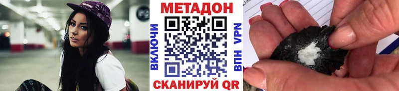 МЕТАДОН methadone  купить закладку  Невьянск 